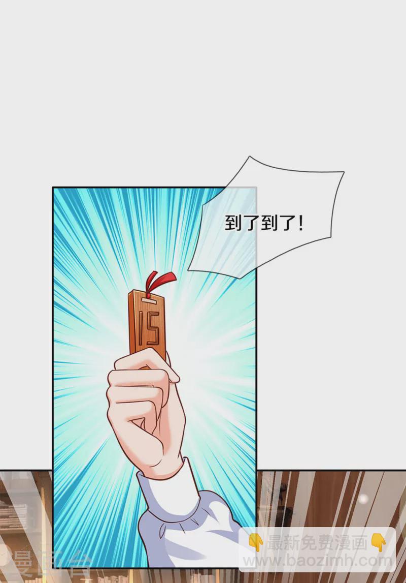 🍟某天成为王的女儿 第306话 不要为我打架啦！ 第19页