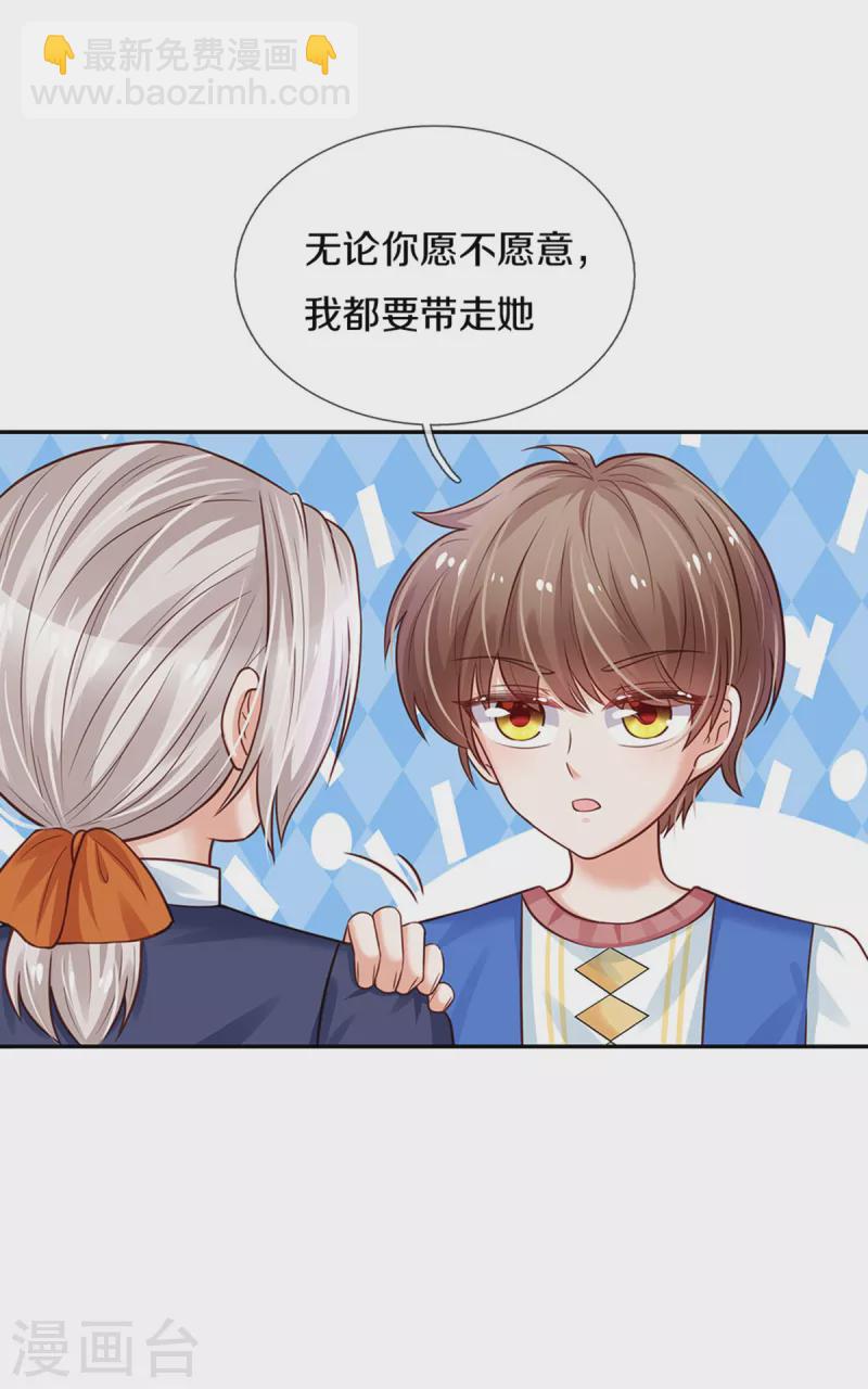 🍟某天成为王的女儿 第306话 不要为我打架啦！ 第24页