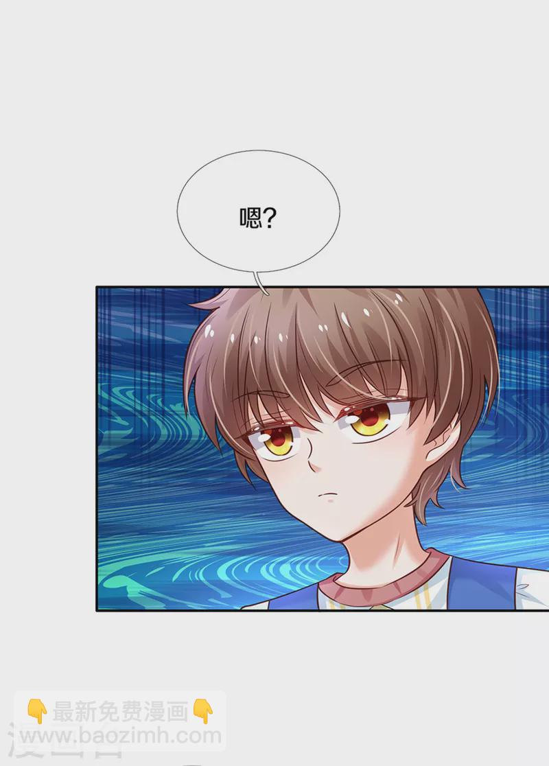 🍟某天成为王的女儿 第306话 不要为我打架啦！ 第26页