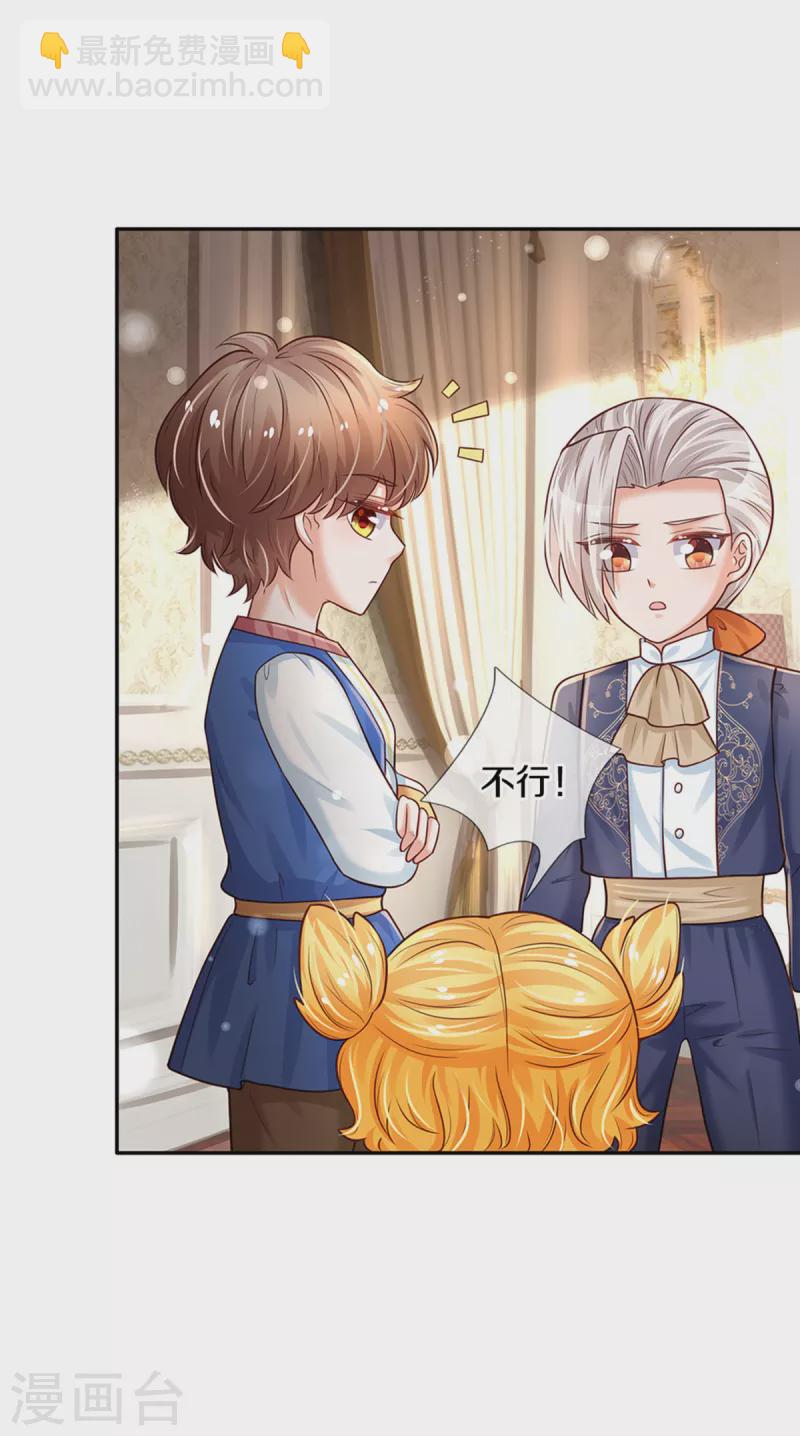 🍟某天成为王的女儿 第306话 不要为我打架啦！ 第28页