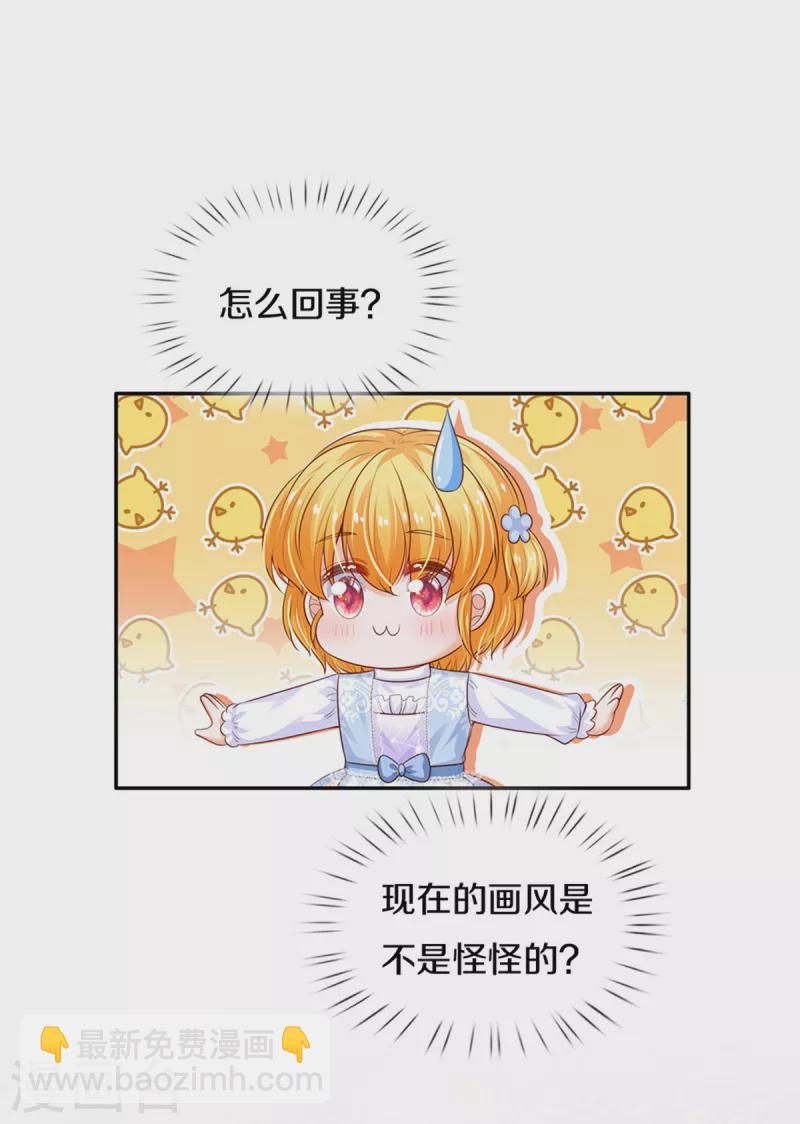 🍟某天成为王的女儿 第306话 不要为我打架啦！ 第30页