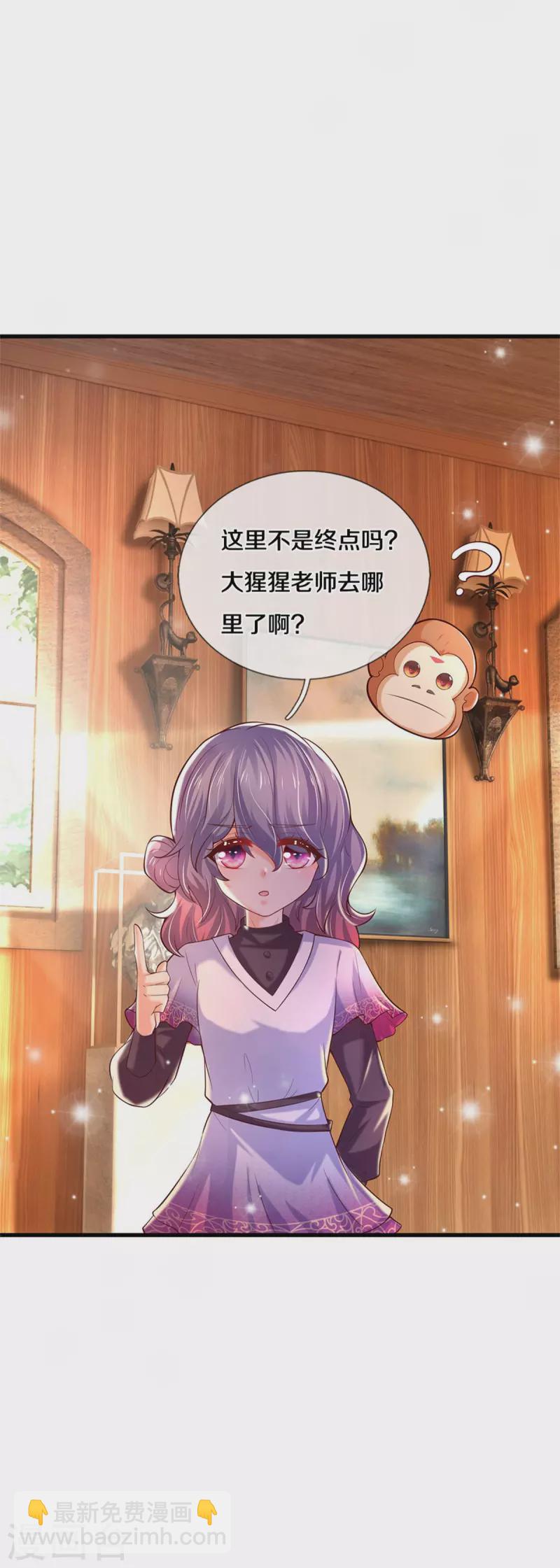 🍟某天成为王的女儿 第306话 不要为我打架啦！ 第6页