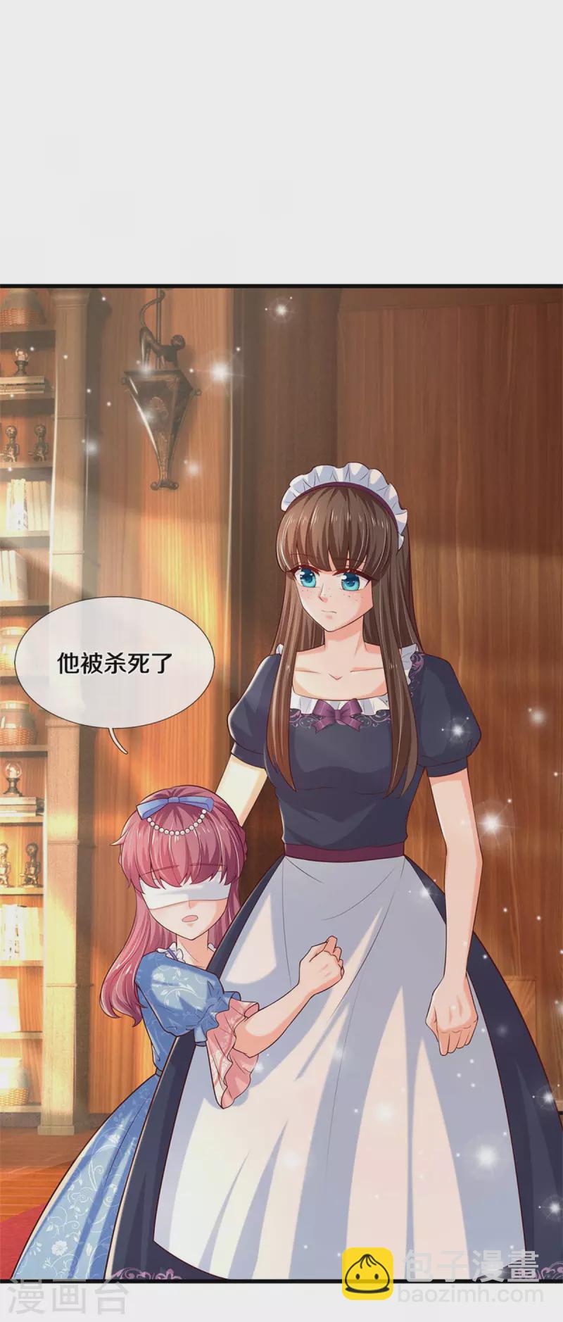 🍟某天成为王的女儿 第306话 不要为我打架啦！ 第7页