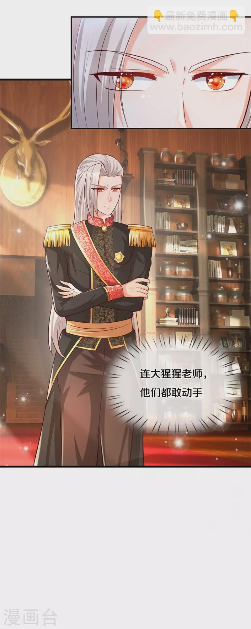 🍟某天成为王的女儿 第306话 不要为我打架啦！ 第9页