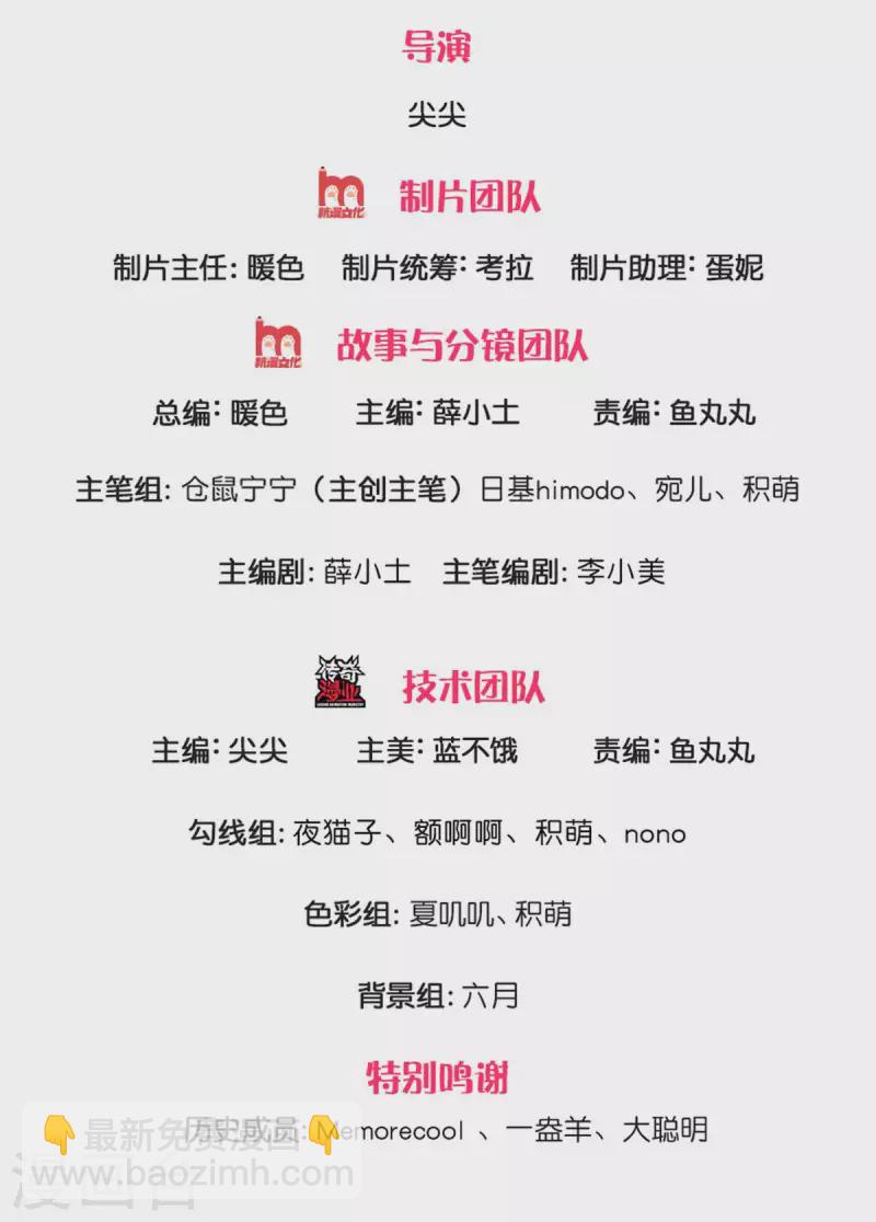 🍟某天成为王的女儿 第308话 我是大仙尊 第2页