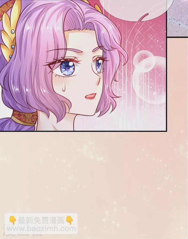 🍟某天成为王的女儿 第308话 我是大仙尊 第22页
