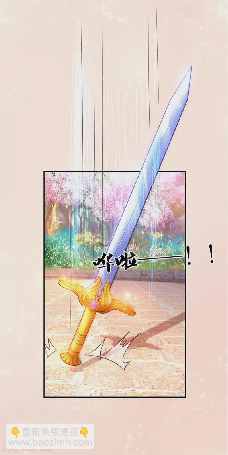 🍟某天成为王的女儿 第308话 我是大仙尊 第23页
