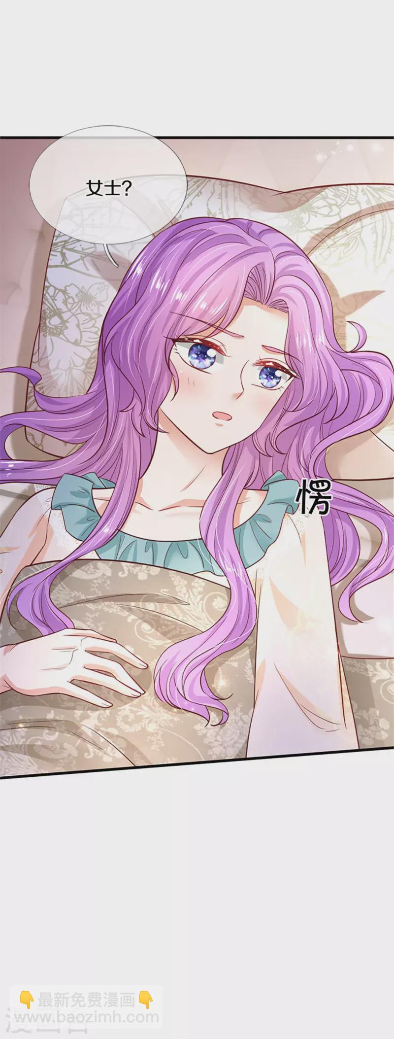 🍟某天成为王的女儿 第308话 我是大仙尊 第9页