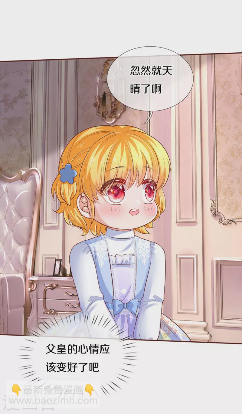 🍟某天成为王的女儿 第310话 你们这些穿越者啊 第11页