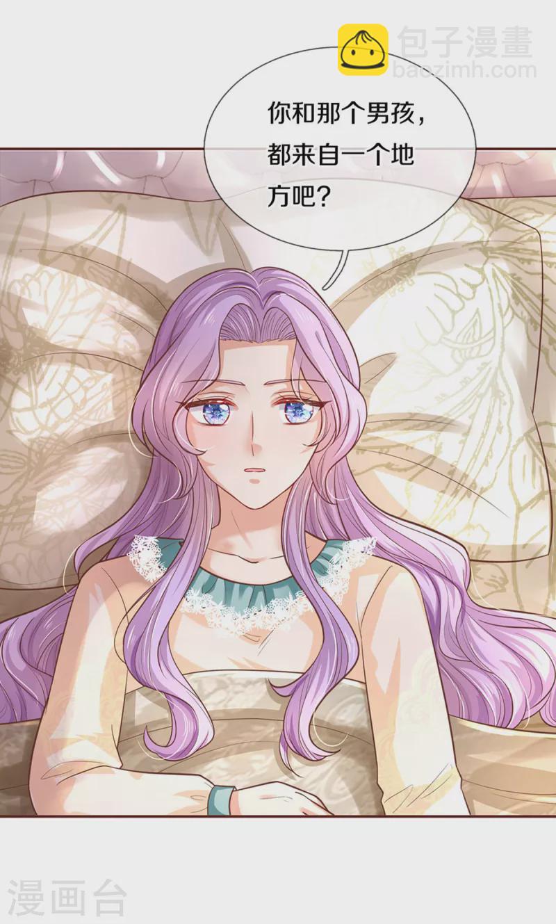 🍟某天成为王的女儿 第310话 你们这些穿越者啊 第12页