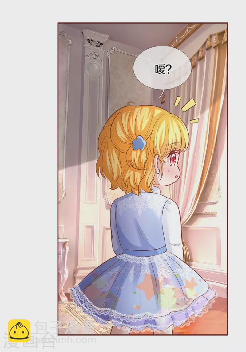 🍟某天成为王的女儿 第310话 你们这些穿越者啊 第13页