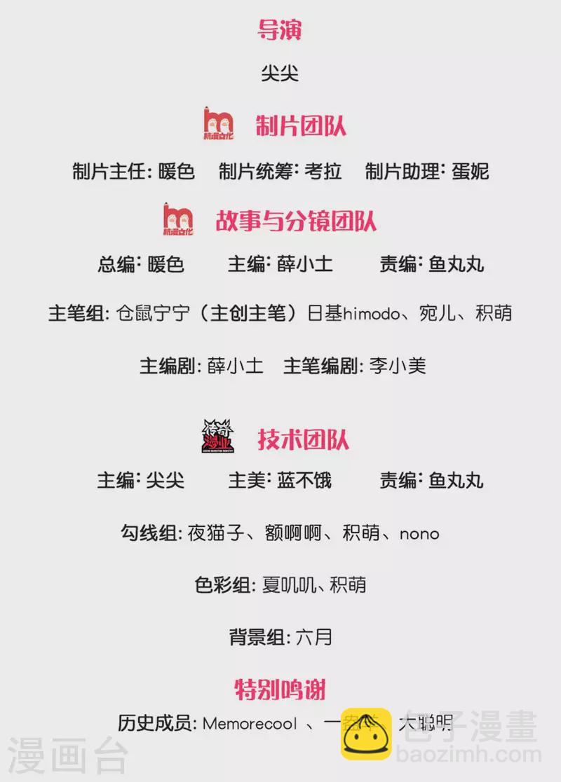 🍟某天成为王的女儿 第310话 你们这些穿越者啊 第2页