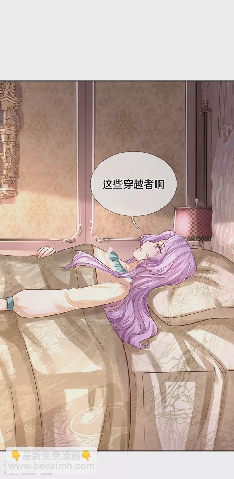 🍟某天成为王的女儿 第310话 你们这些穿越者啊 第21页