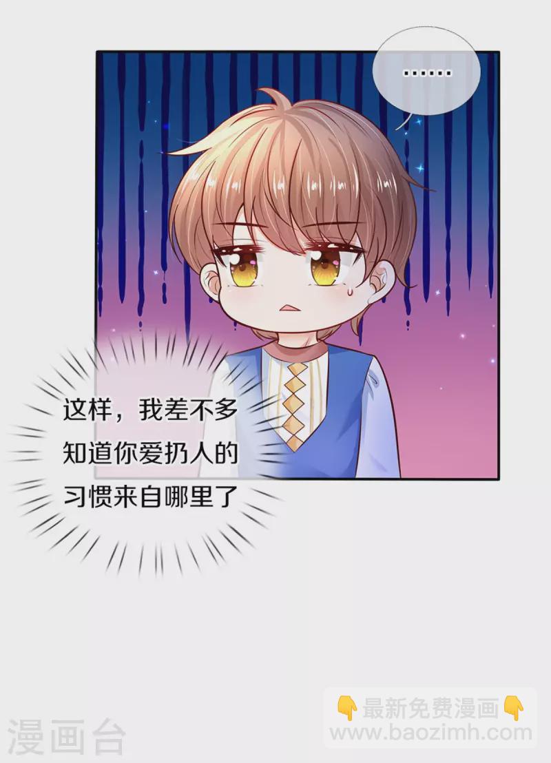 🍟某天成为王的女儿 第310话 你们这些穿越者啊 第28页