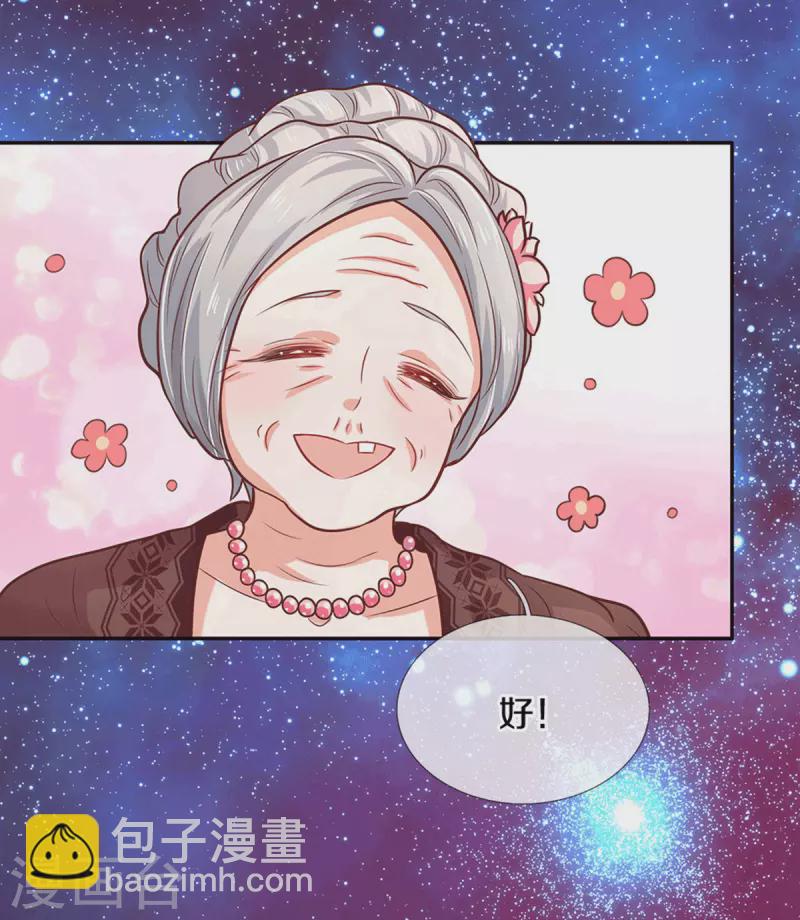 🍟某天成为王的女儿 第310话 你们这些穿越者啊 第7页