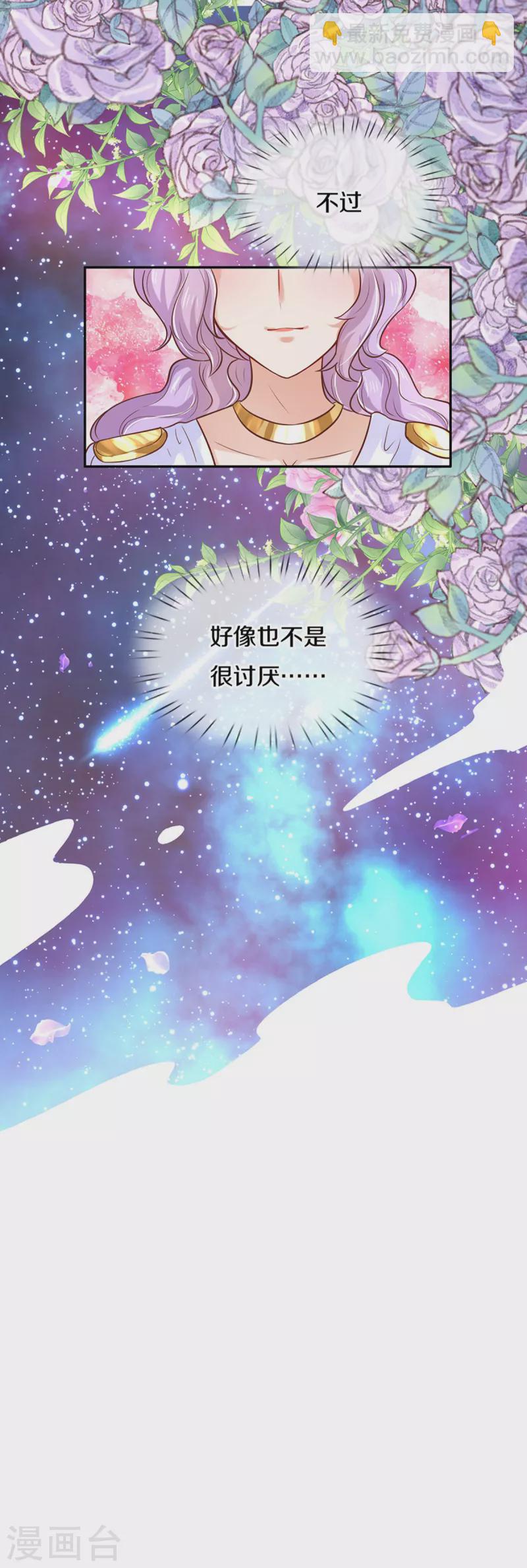 🍟某天成为王的女儿 第310话 你们这些穿越者啊 第9页