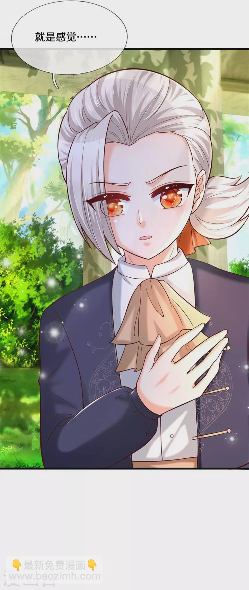 🍟某天成为王的女儿 第312话 父女羁绊 第10页