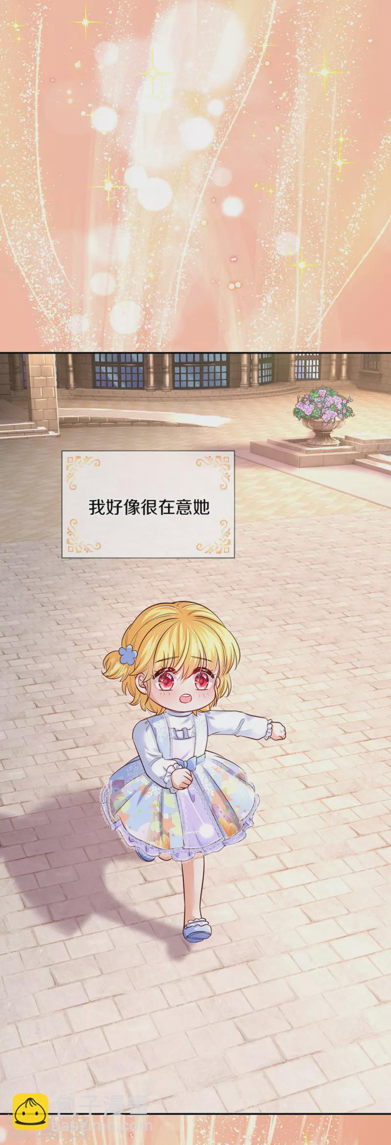 🍟某天成为王的女儿 第312话 父女羁绊 第11页