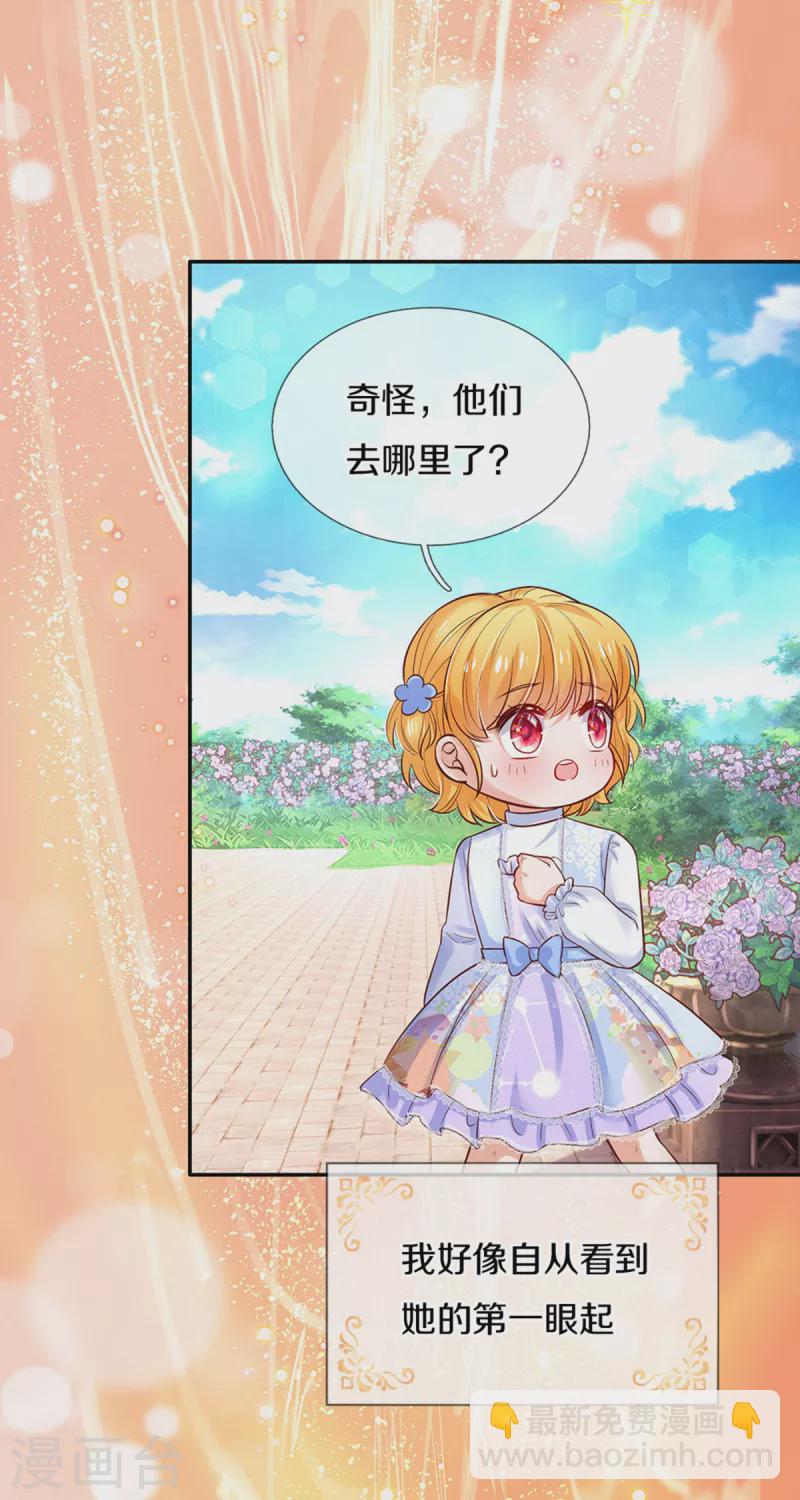 🍟某天成为王的女儿 第312话 父女羁绊 第12页