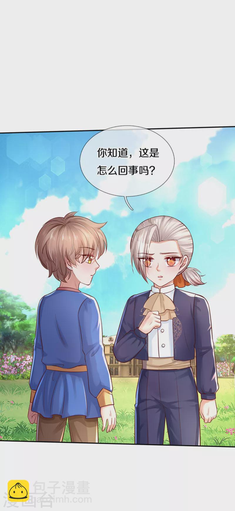 🍟某天成为王的女儿 第312话 父女羁绊 第15页