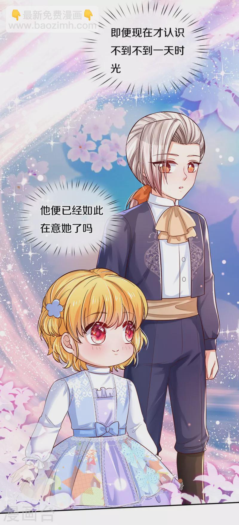 🍟某天成为王的女儿 第312话 父女羁绊 第18页