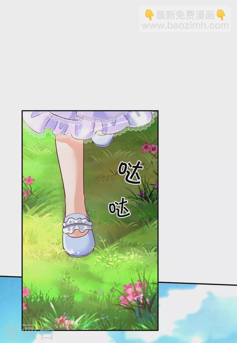 🍟某天成为王的女儿 第312话 父女羁绊 第19页