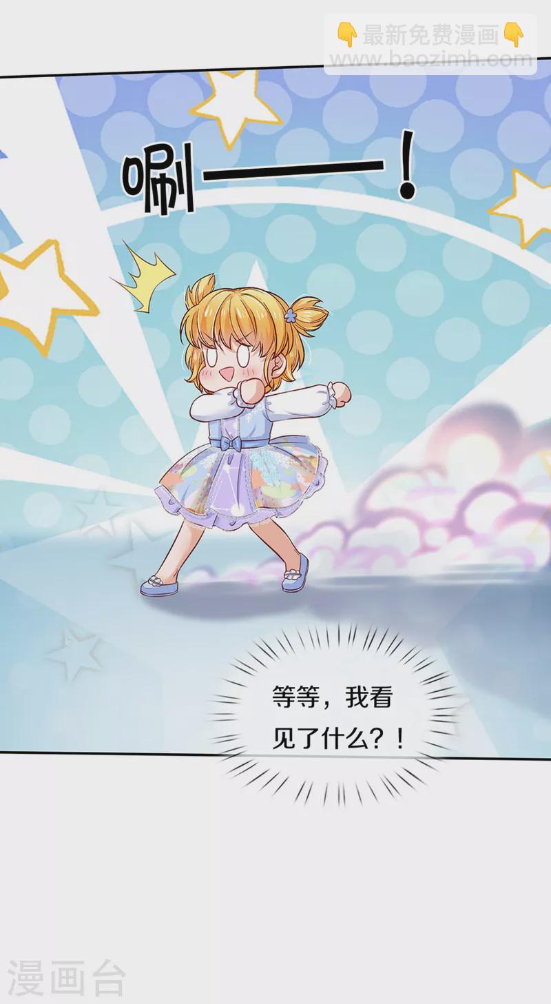 🍟某天成为王的女儿 第312话 父女羁绊 第21页
