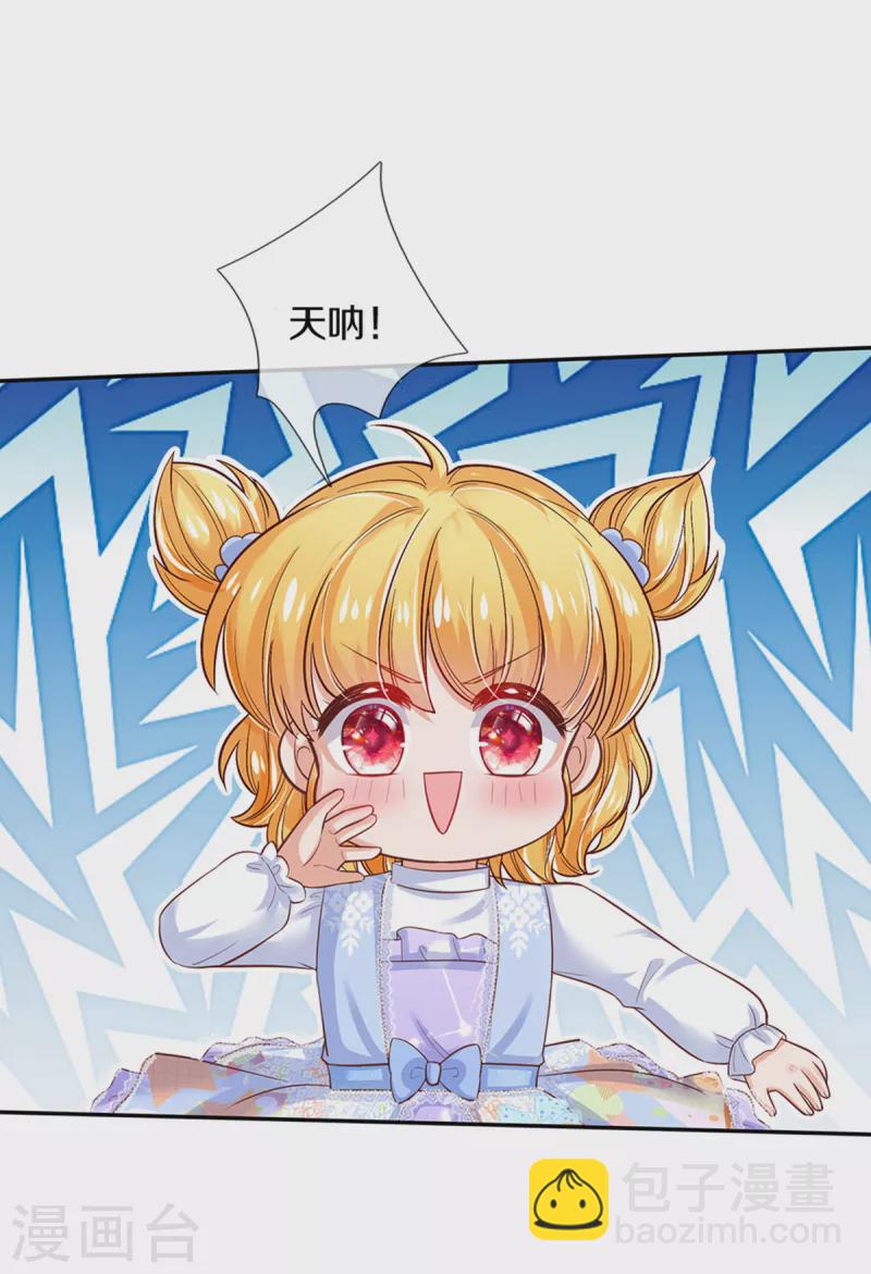 🍟某天成为王的女儿 第312话 父女羁绊 第22页