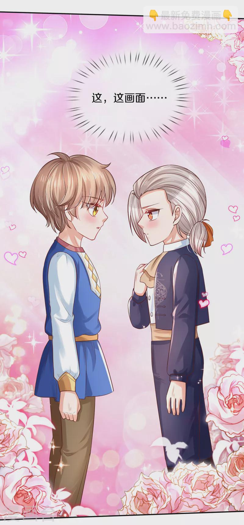 🍟某天成为王的女儿 第312话 父女羁绊 第23页