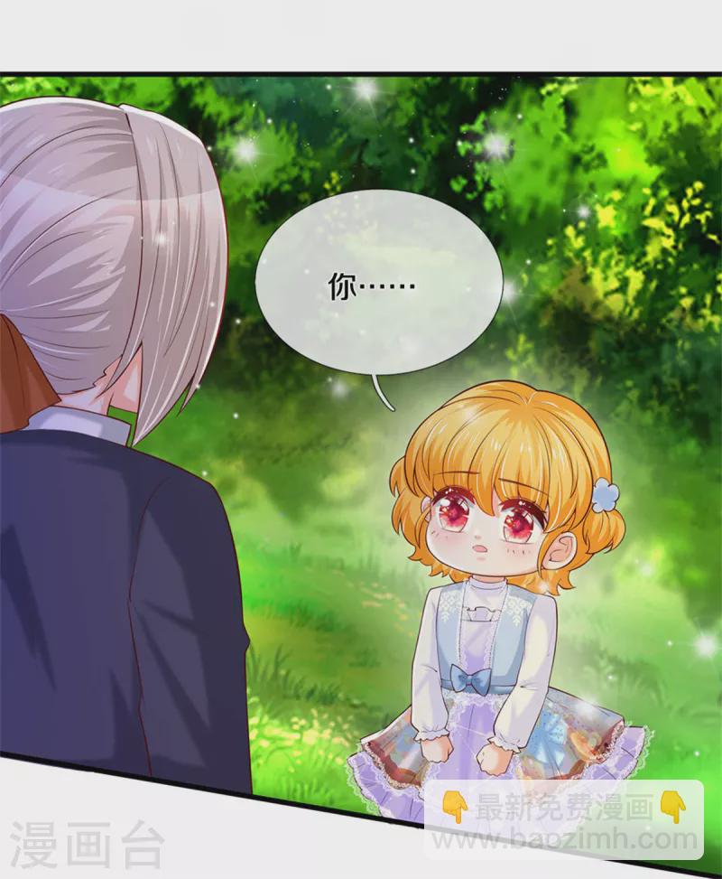 🍟某天成为王的女儿 第312话 父女羁绊 第28页