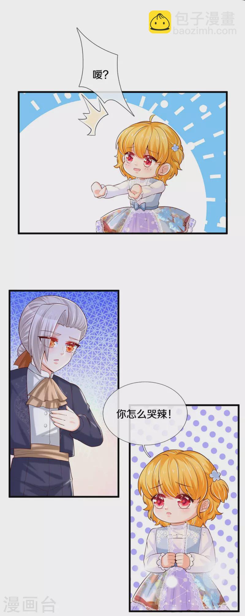 🍟某天成为王的女儿 第312话 父女羁绊 第29页