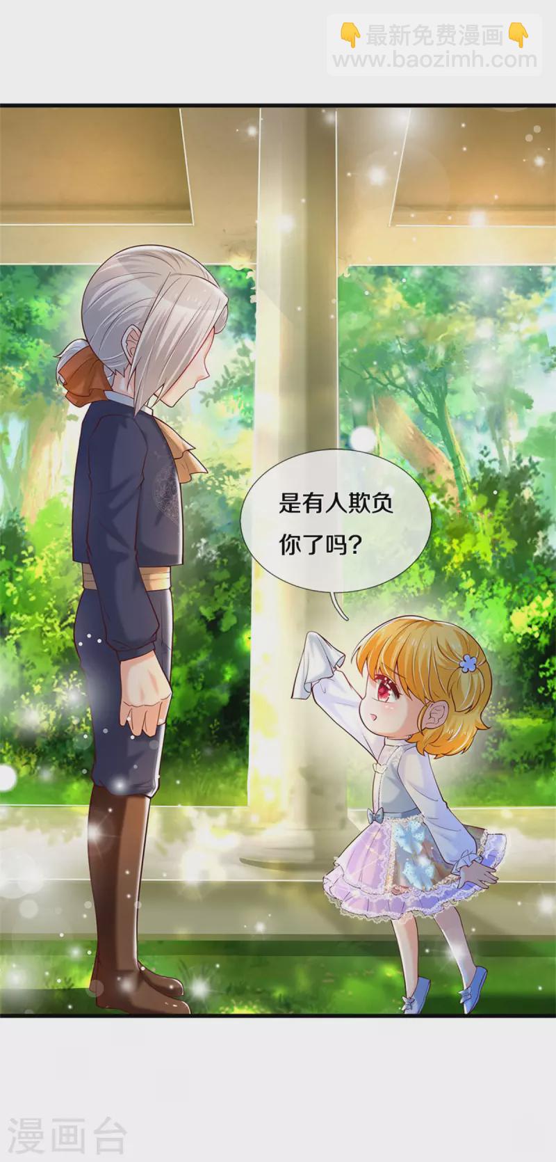 🍟某天成为王的女儿 第312话 父女羁绊 第30页