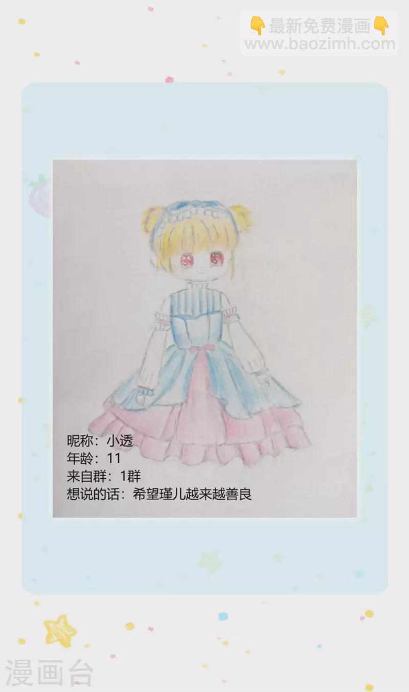 🍟某天成为王的女儿 第312话 父女羁绊 第31页