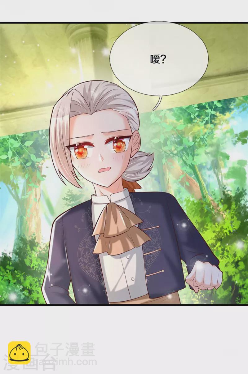 🍟某天成为王的女儿 第312话 父女羁绊 第7页