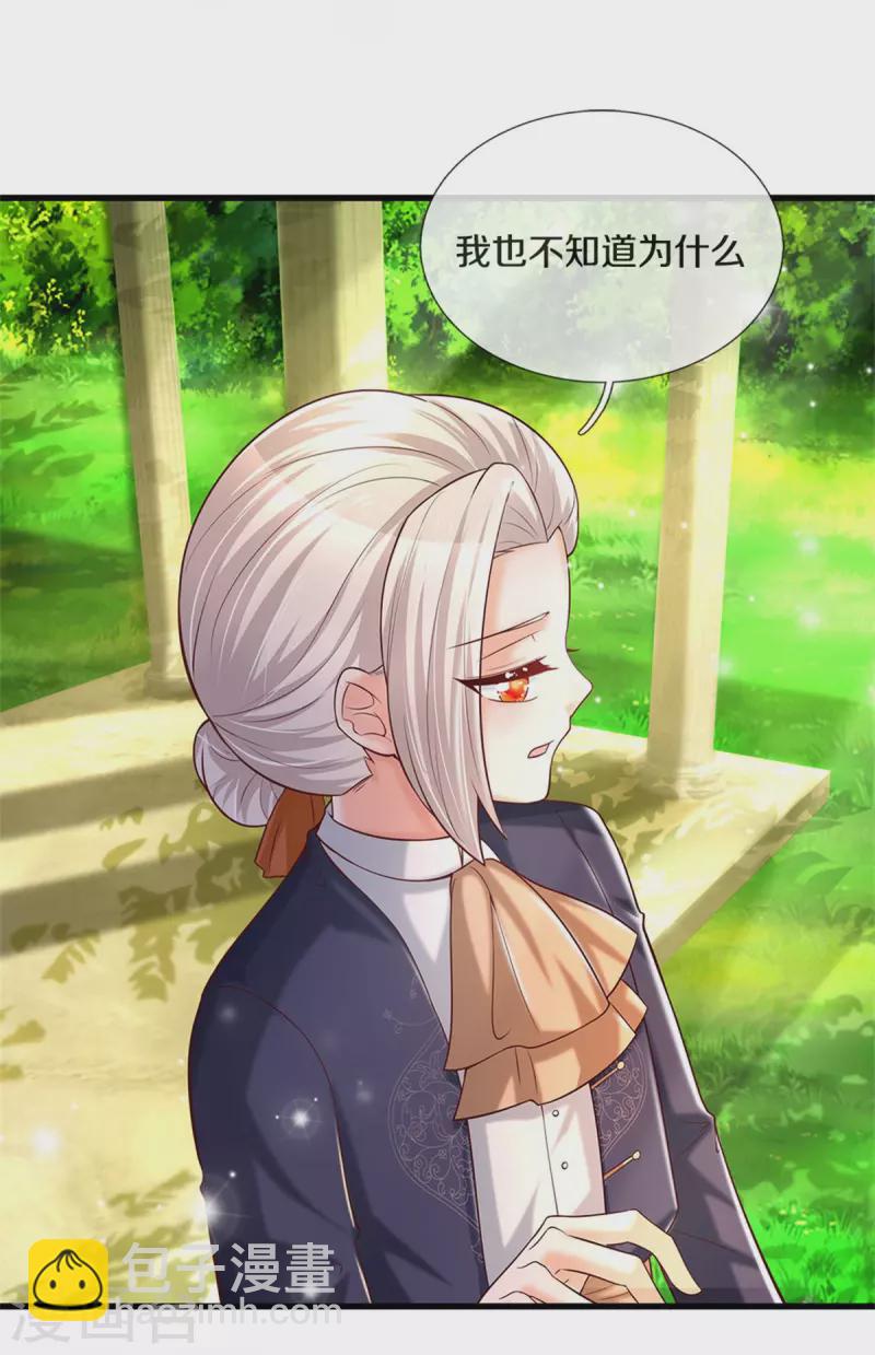 🍟某天成为王的女儿 第312话 父女羁绊 第9页