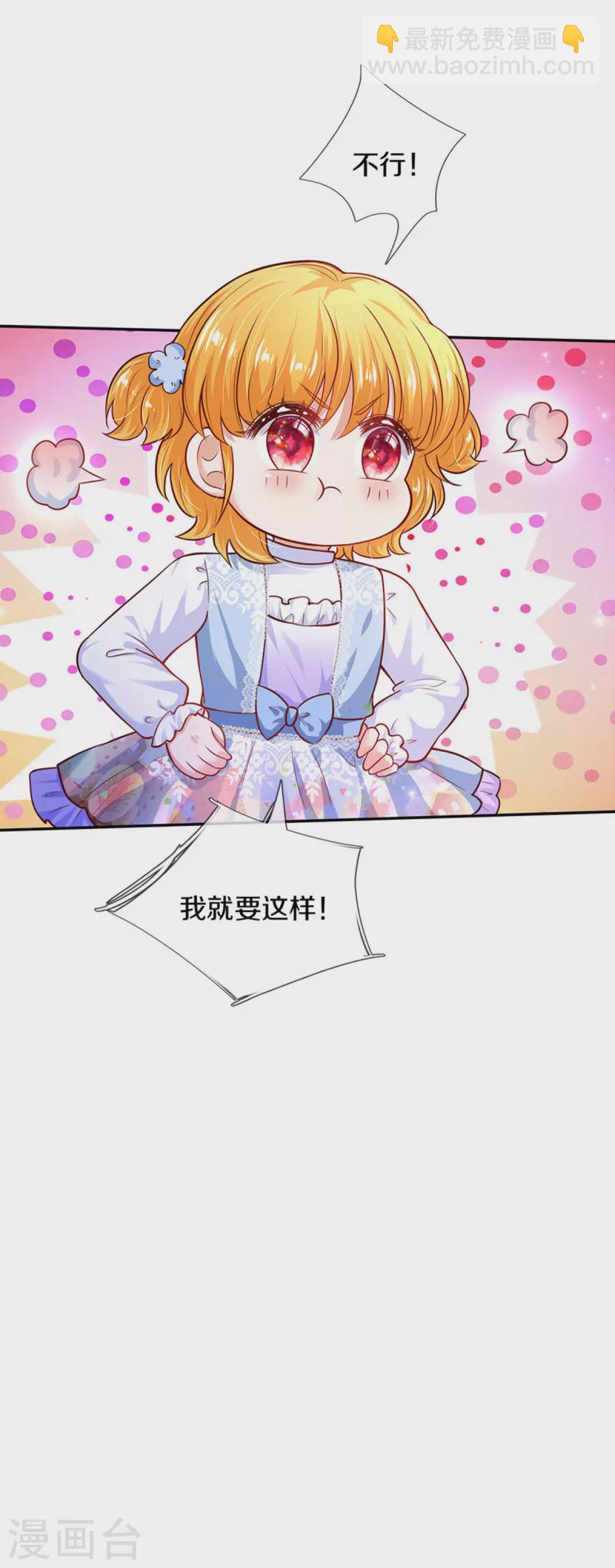 🍟某天成为王的女儿 第314话 萧逸的林浅，林浅的萧逸 第14页