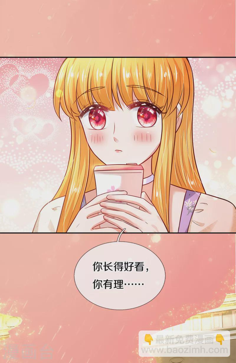 🍟某天成为王的女儿 第314话 萧逸的林浅，林浅的萧逸 第7页