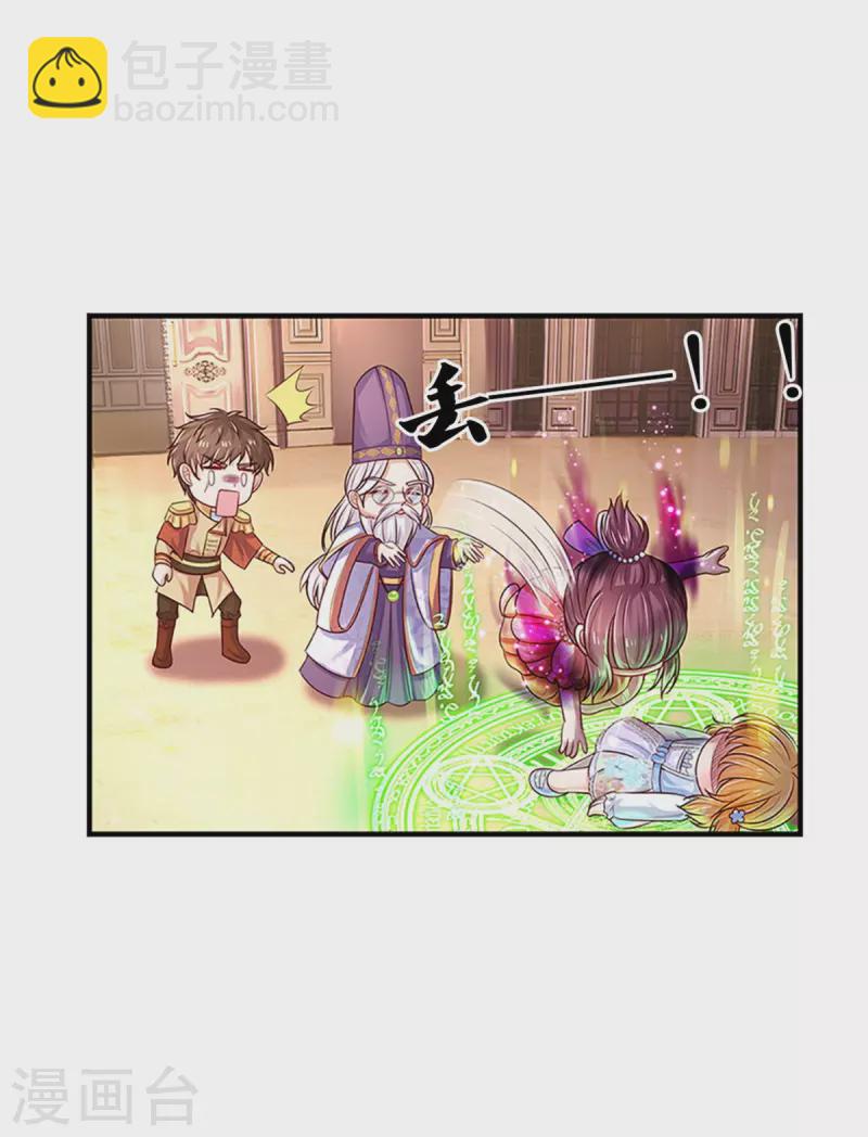 🍟某天成为王的女儿 第316话 助攻推！ 第23页