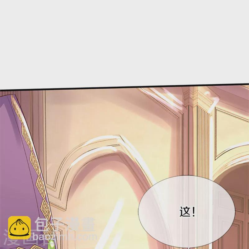 🍟某天成为王的女儿 第316话 助攻推！ 第25页