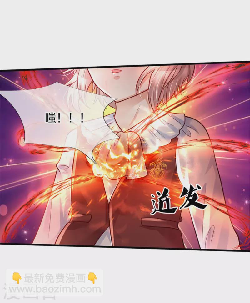 🍟某天成为王的女儿 第316话 助攻推！ 第5页