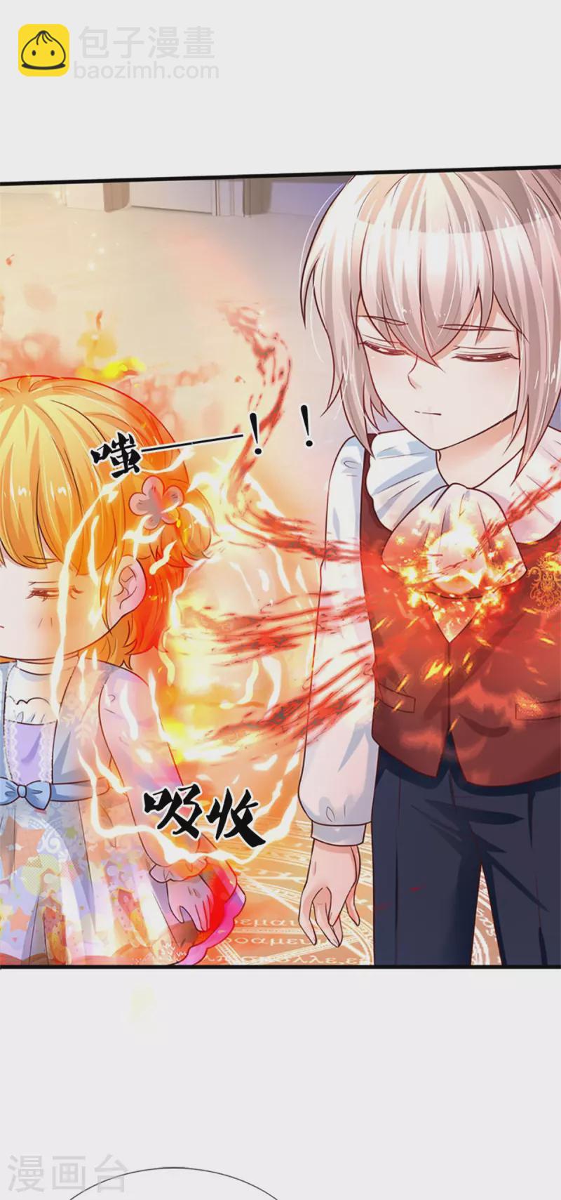 🍟某天成为王的女儿 第316话 助攻推！ 第9页