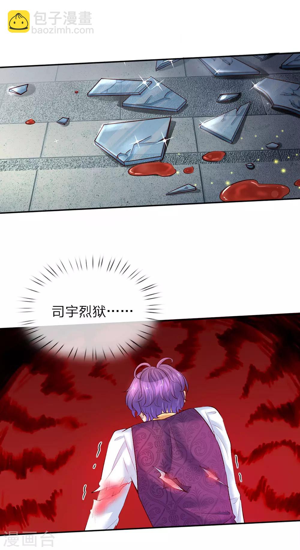 🍟某天成为王的女儿 第34话 叛变的导师 第12页