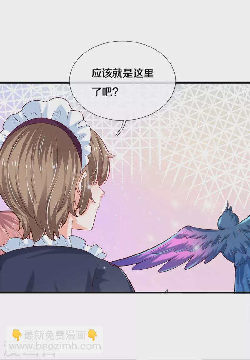 🍟某天成为王的女儿 第318话 是他活该！ 第28页