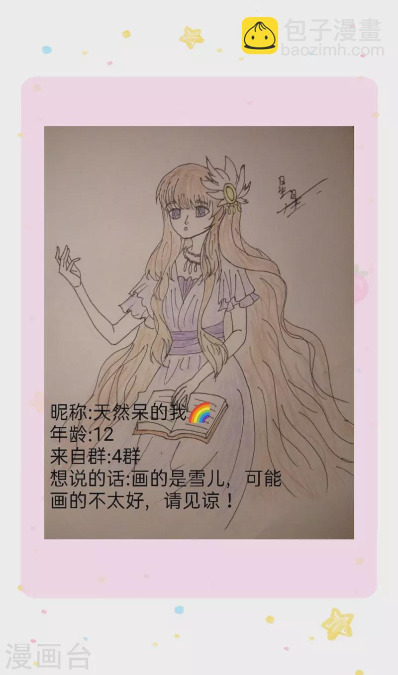 🍟某天成为王的女儿 第318话 是他活该！ 第31页