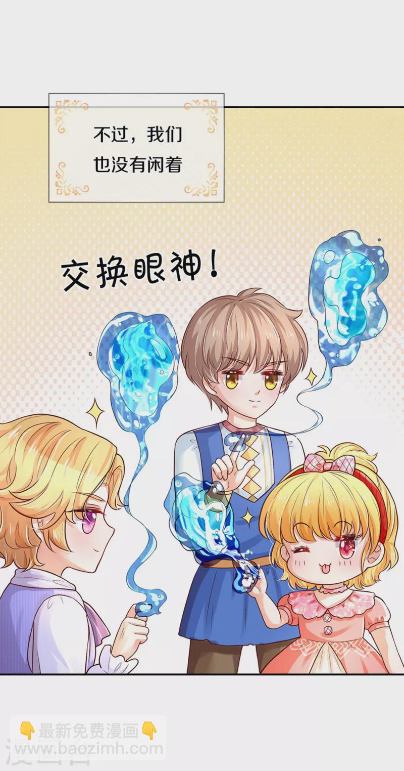 🍟某天成为王的女儿 第320话 对不起，十七哥 第26页