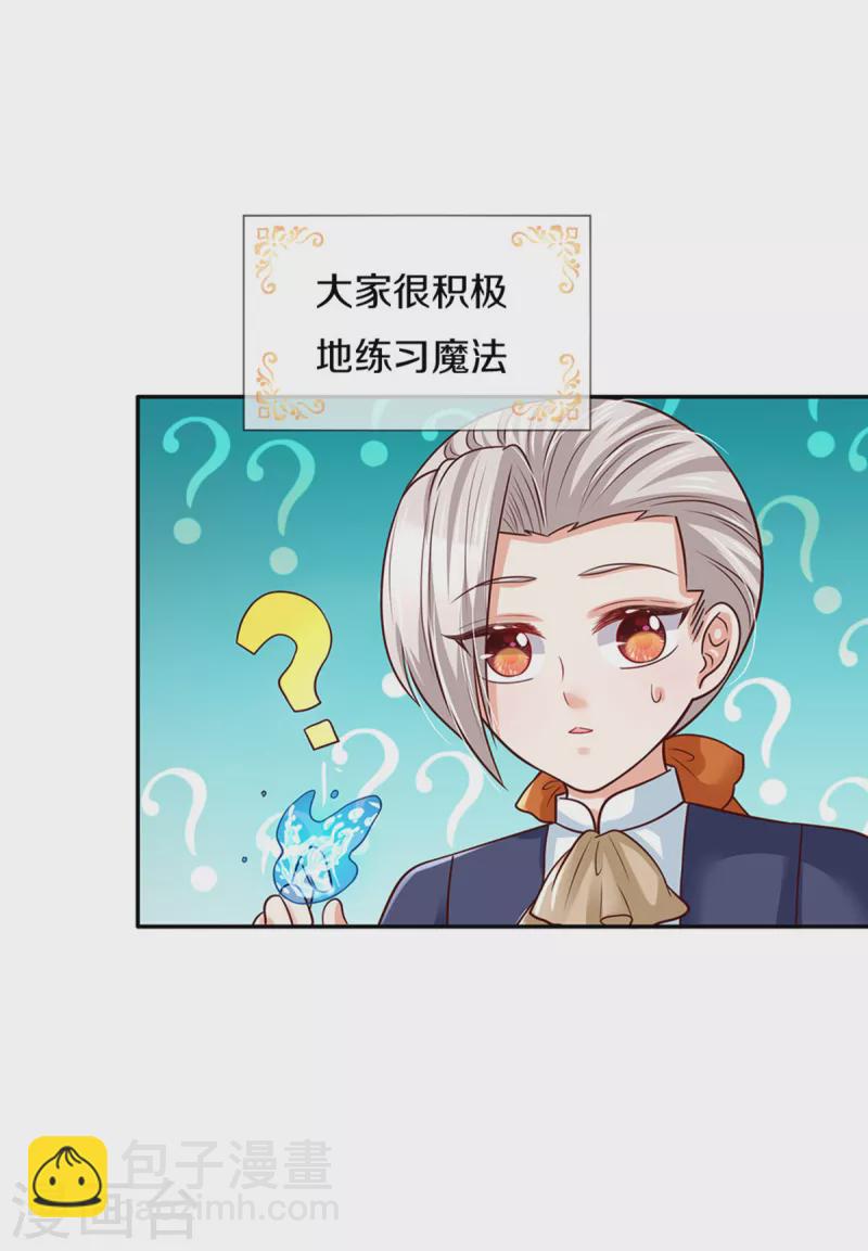 🍟某天成为王的女儿 第320话 对不起，十七哥 第27页
