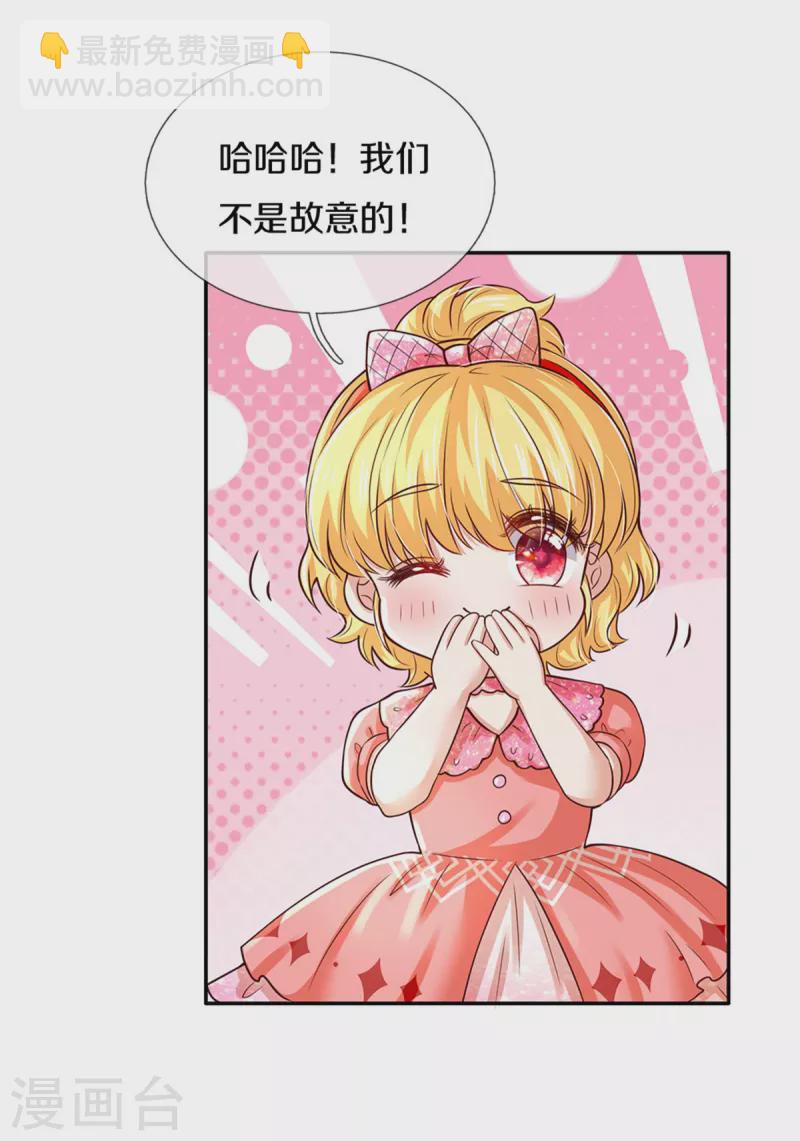 🍟某天成为王的女儿 第320话 对不起，十七哥 第31页