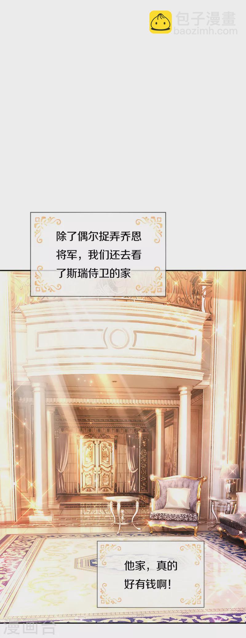 🍟某天成为王的女儿 第320话 对不起，十七哥 第34页