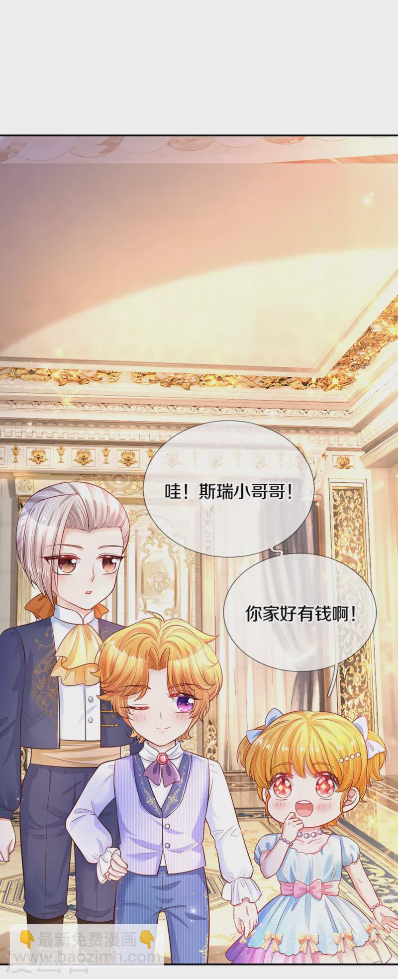 🍟某天成为王的女儿 第320话 对不起，十七哥 第35页