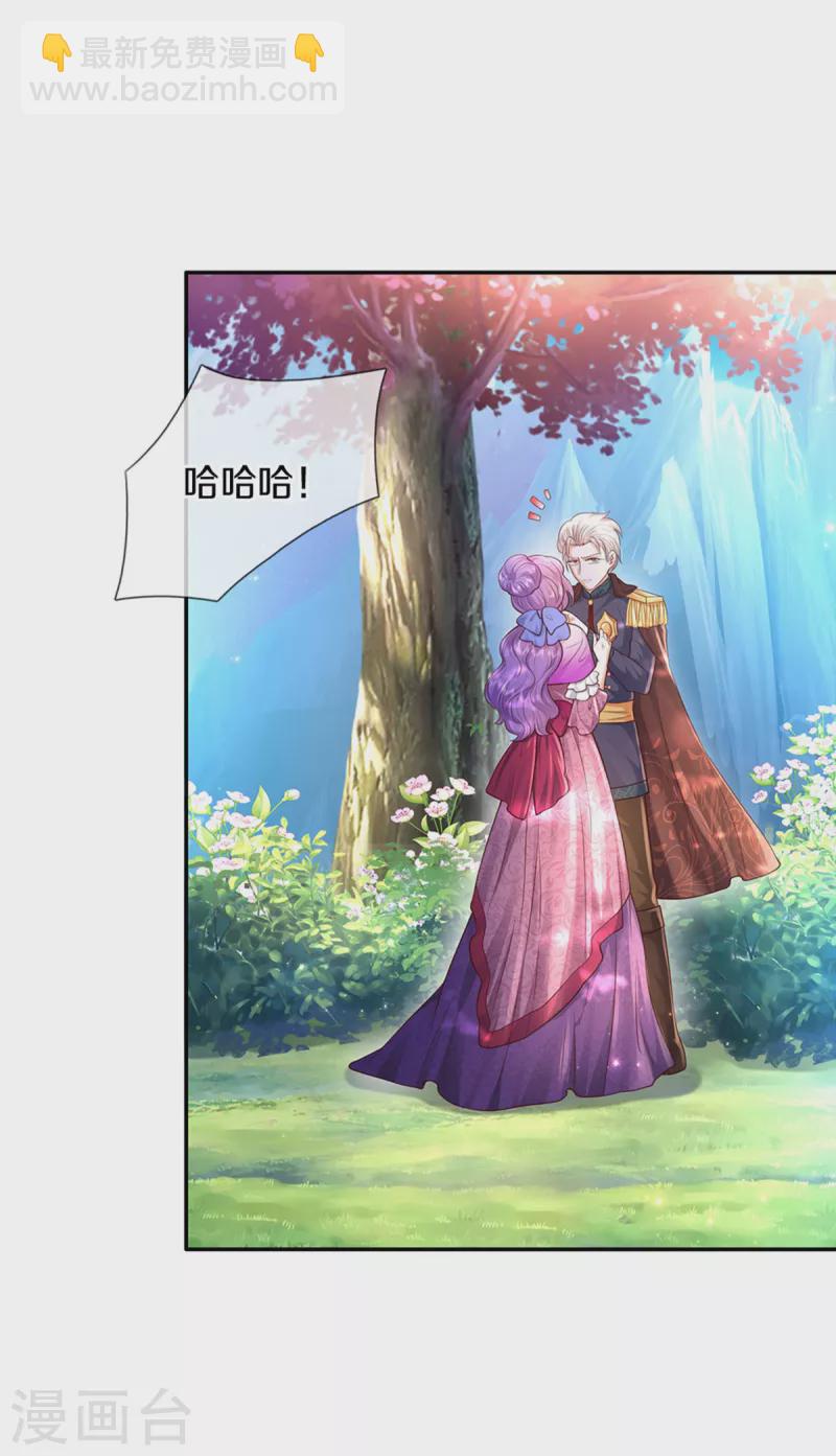 🍟某天成为王的女儿 第322话 你开心就好 第10页